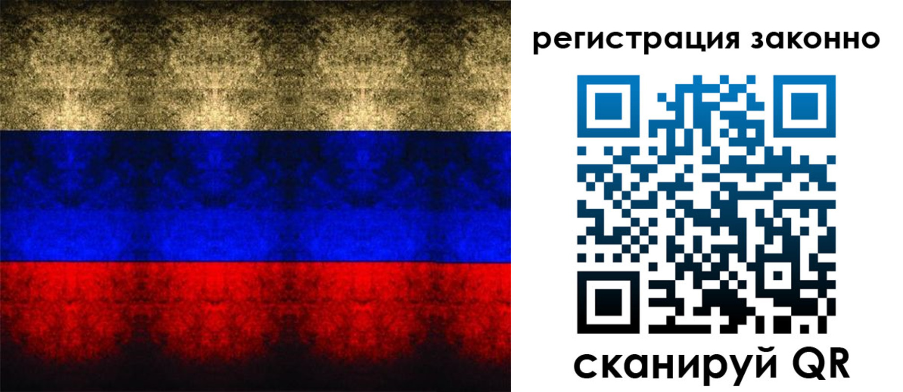 прописка от собственника в Наро-Фоминске