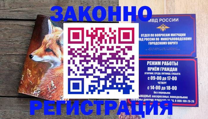 найти адрес прописки в Наро-Фоминске